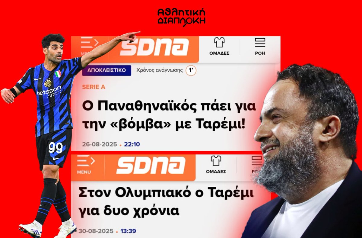 Αθλητική διαπλοκή tweet media