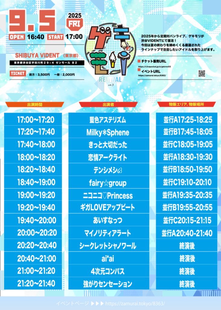 ๐๐๐๐๐โ๐๐๐๐๐๐๐๐ (ใตใใใใ)27ๆฅfairy fes๐ (@_fairyelements) on Twitter photo ๐ใฟใคใ ใใผใใซๅ
ฌ้๐งโโ๏ธ๐ช
- - - - - - - - - - - -
9ๆ5ๆฅ ๆธ่ฐทVIDENT
fairyโgroup
๐ค18ๆ40ๅใ
๐ธ19ๆ10ๅใ
- - - - - - - - - - -
๐ชๅบๆผใกใณใใผ
โถ๏ธใฟใผใฟใปใใผใกใปใใใใป
ใใใปใพใใใปใชใชใใ
๐ซt.livepocket.jp/e/gekirev03
ไบ็ด็นๅ
ธ ๐ฑ2ใทใงใใๅใกโ็ง็ฉใตใคใณ๐
ใๅพ
ใกใใฆใพใ๐ ๐ใฟใคใ ใใผใใซๅ
ฌ้๐งโโ๏ธ๐ช
- - - - - - - - - - - -
9ๆ5ๆฅ ๆธ่ฐทVIDENT
fairyโgroup
๐ค18ๆ40ๅใ
๐ธ19ๆ10ๅใ
- - - - - - - - - - -
๐ชๅบๆผใกใณใใผ
โถ๏ธใฟใผใฟใปใใผใกใปใใใใป
ใใใปใพใใใปใชใชใใ
๐ซt.livepocket.jp/e/gekirev03
ไบ็ด็นๅ
ธ ๐ฑ2ใทใงใใๅใกโ็ง็ฉใตใคใณ๐
ใๅพ
ใกใใฆใพใ๐