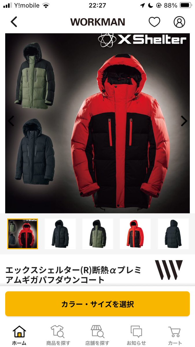 ワークマン　エックスシェルター　プレミアム　ギガパフダウンコート　グリーン　M ワークマン エックスシェルター プレミアム ギガパフダウン