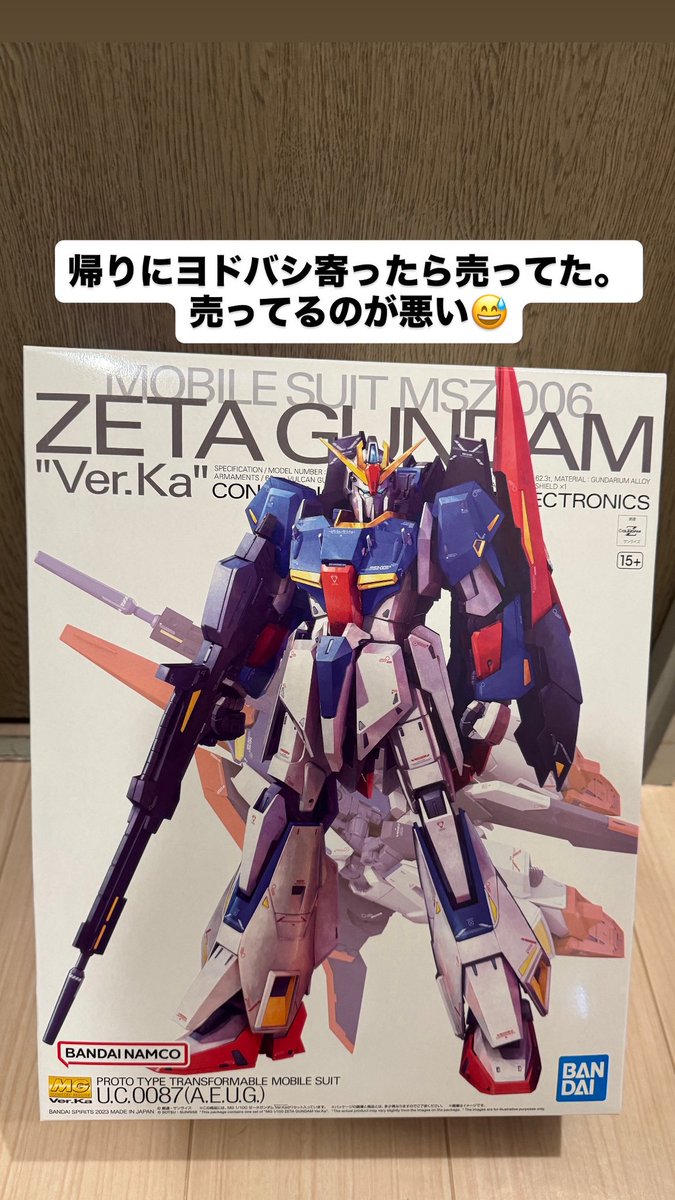 ガンプラ #zガンダム #ver.ka