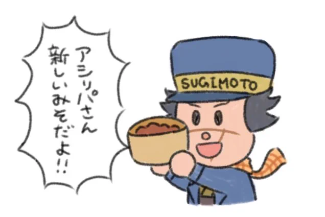 #見た事あるアニメ2つをごちゃまぜにする見た人もやる
新しい味噌よ! 