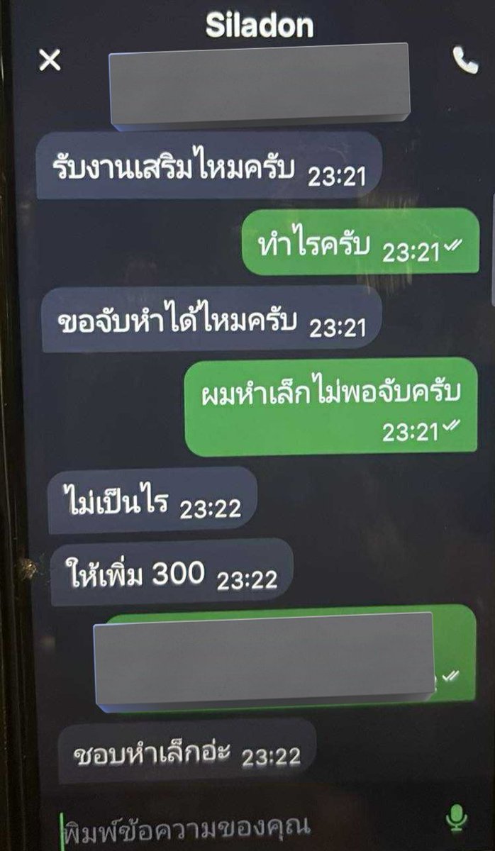 ด้านมืดลับๆ.56 tweet media