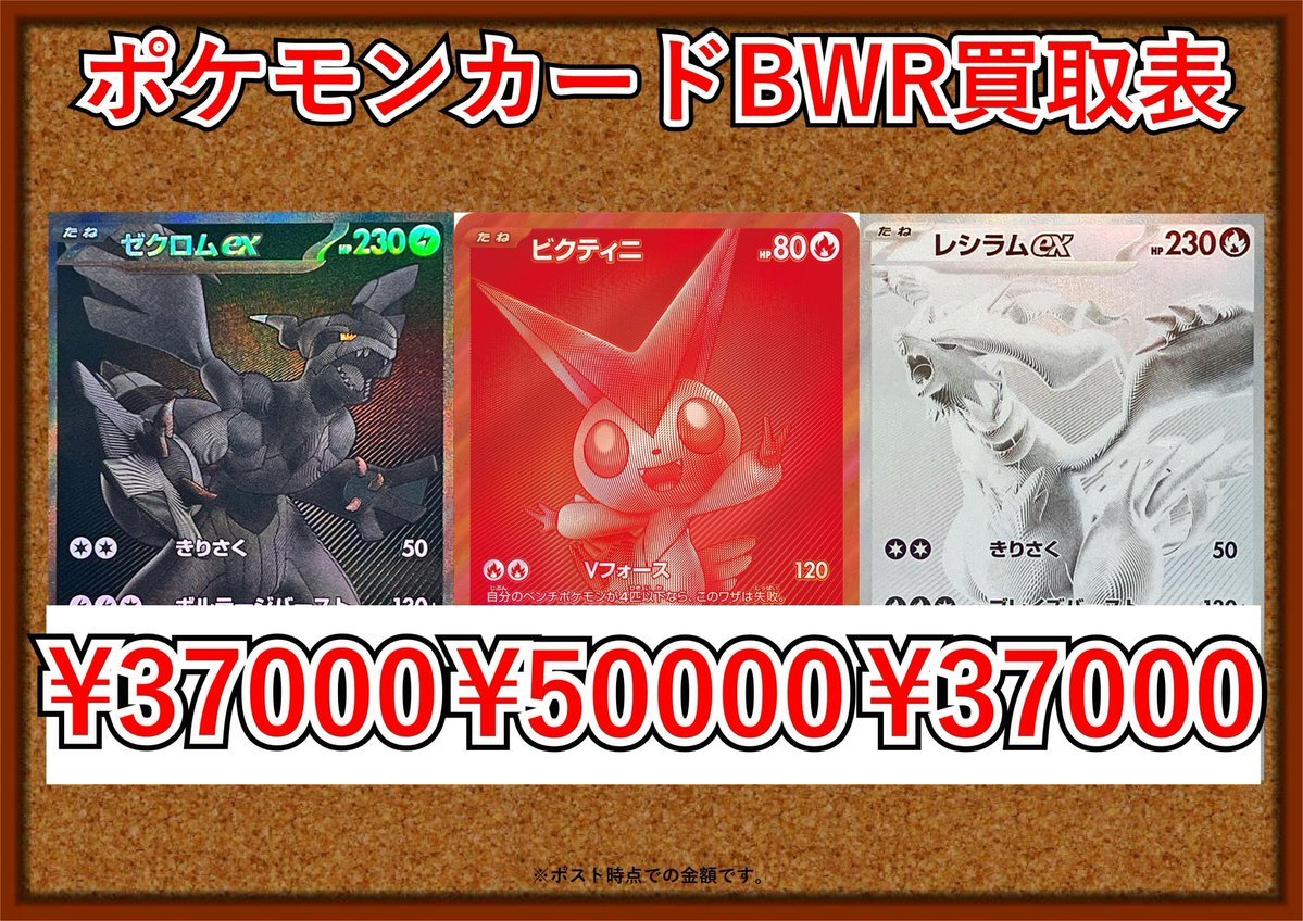 レシラムex SAR ゼクロムex SAR レシラムex BWR ホワイトフレア