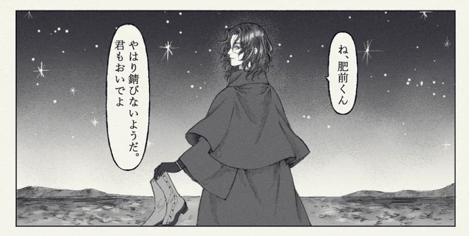 今描いているもの🌌 