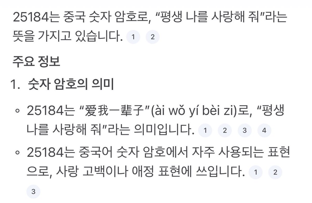 25184 비밀 포스트 추가 🥹🥹🥹🥹🩷 이런 암호 숫자 찾아와서 읏쇼읏쇼 써먹는 거 ㄴㅁ기여워… 너무  좋아!!!!!!!!!!!!!!!!!! 제 바이오가 비밀번호 4860인 걸 아시는 분