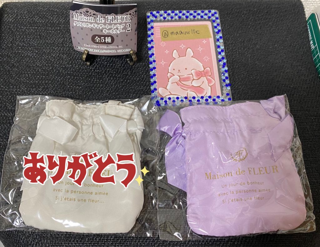 【交換】メゾンドフルール Maison de FLEUR ダブルリボンギャザートートバッグ キーホルダー ガチャ

譲:
第2弾 ラベンダー

求:
第1弾 ミントorピンク

郵送での交換希望です。
宜しくお願いいたします。