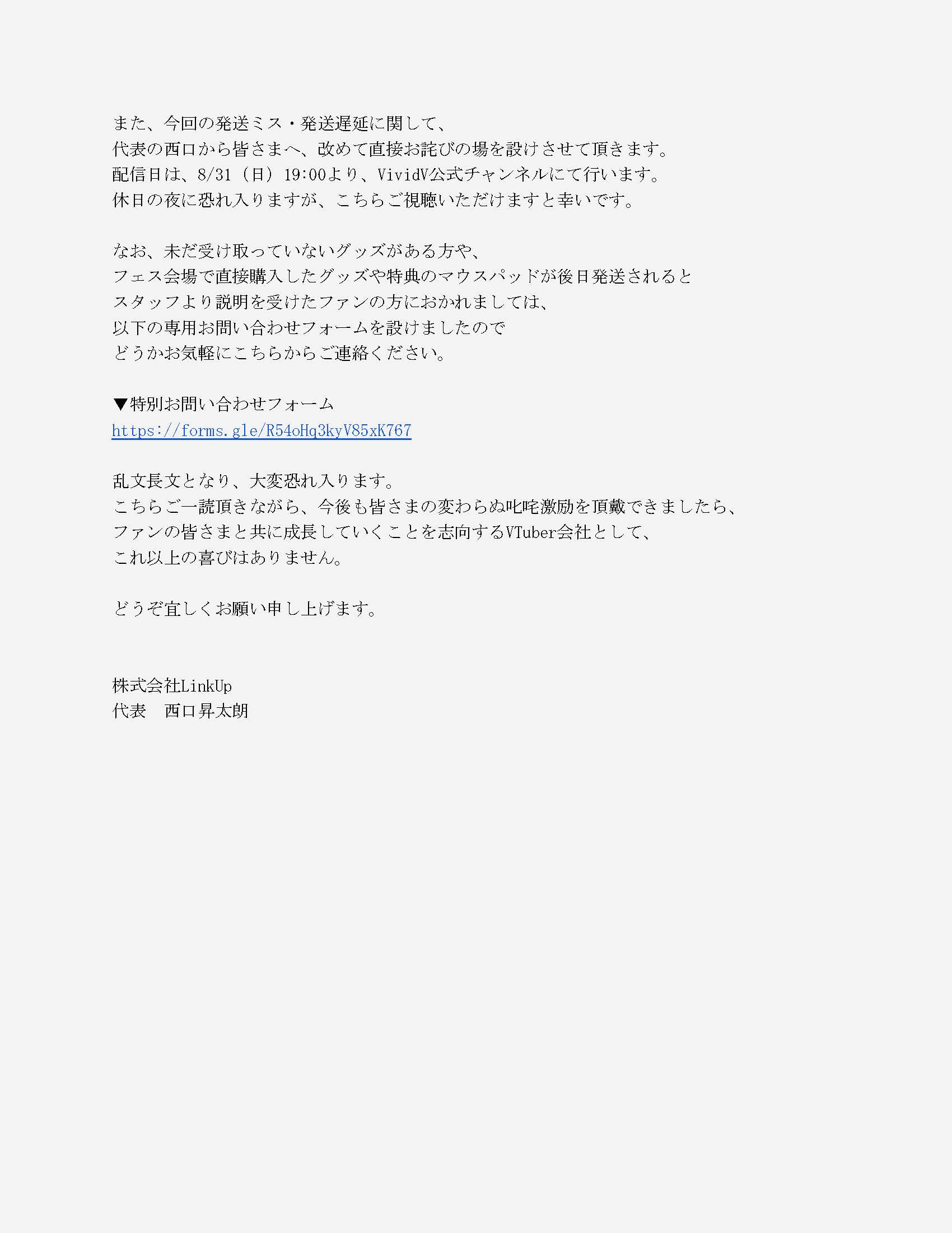西口昇太朗@LinkUp CEO on X: 