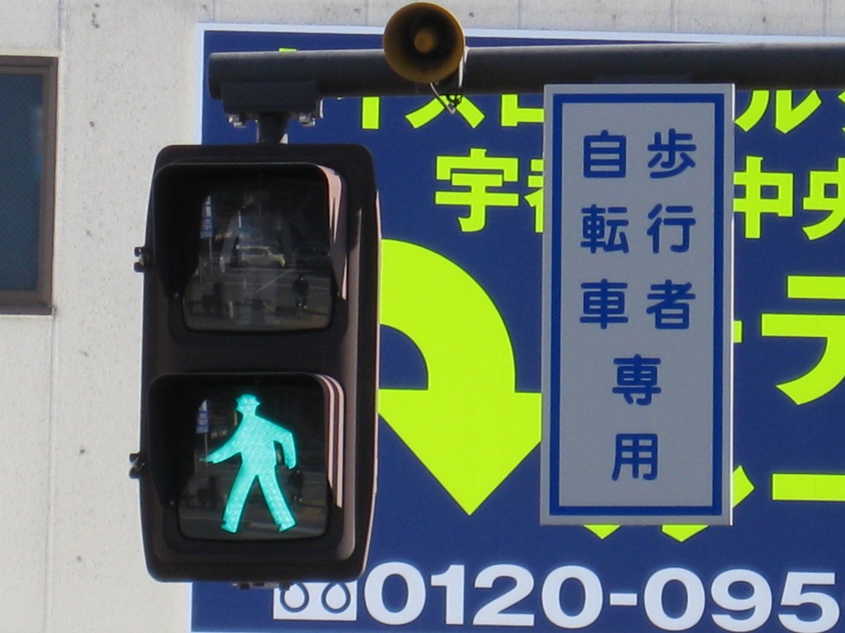 京三のこのタイプの歩行者灯器 耐久が弱めなのか宇都宮市街地にあるものは置き換えられてるのが目立ちます
特にいちょう通りのものは置き換えがめちゃくちゃ多い印象があります