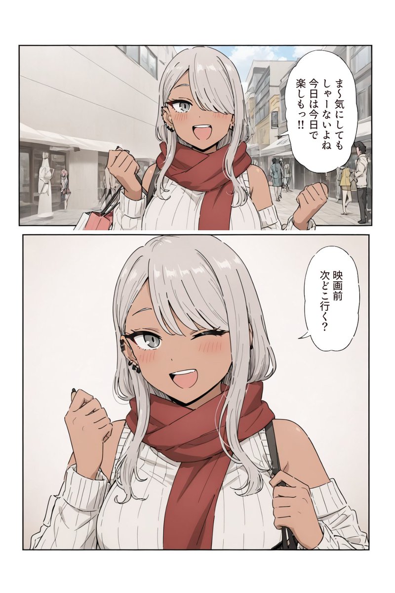 56
  #ギャル原さんとオタクくん 