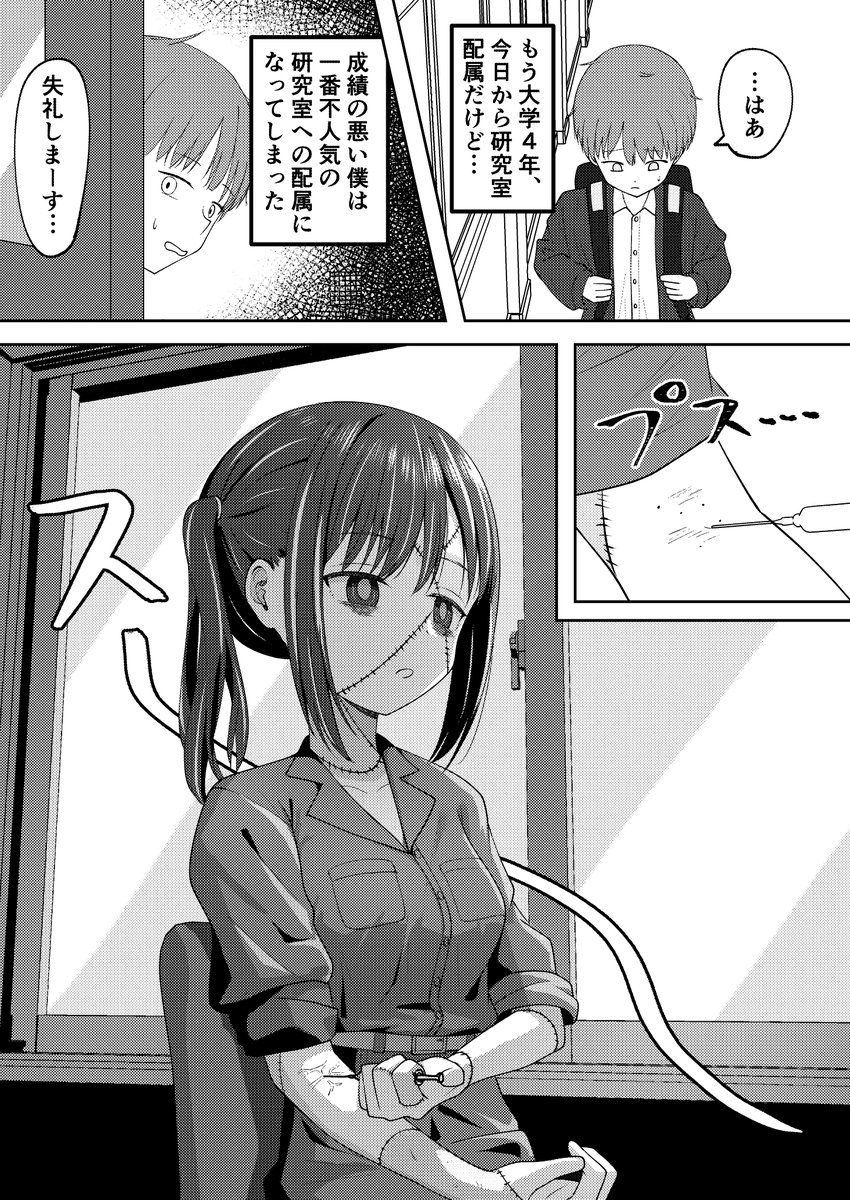 普通じゃない人を好きになる話 