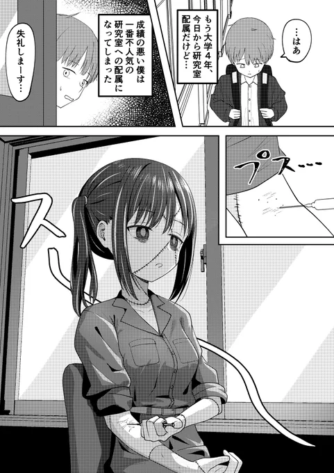 普通じゃない人を好きになる話 