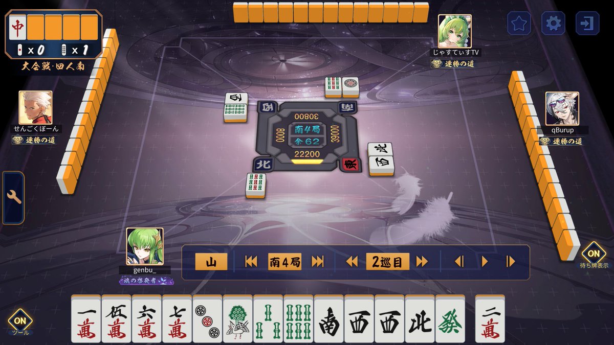 3着🥲ぶるさん強すぎない？
8s放銃のところ(1枚目)は7p選べたかもな～～～という感じ、あとオーラス1本場の2巡目(2枚目)は6s切った方が良さそう

視点配信でおおむね思考喋れた気がするので内容はぼちぼち満足！結果さんも早く追い付いてきて下さい！！！