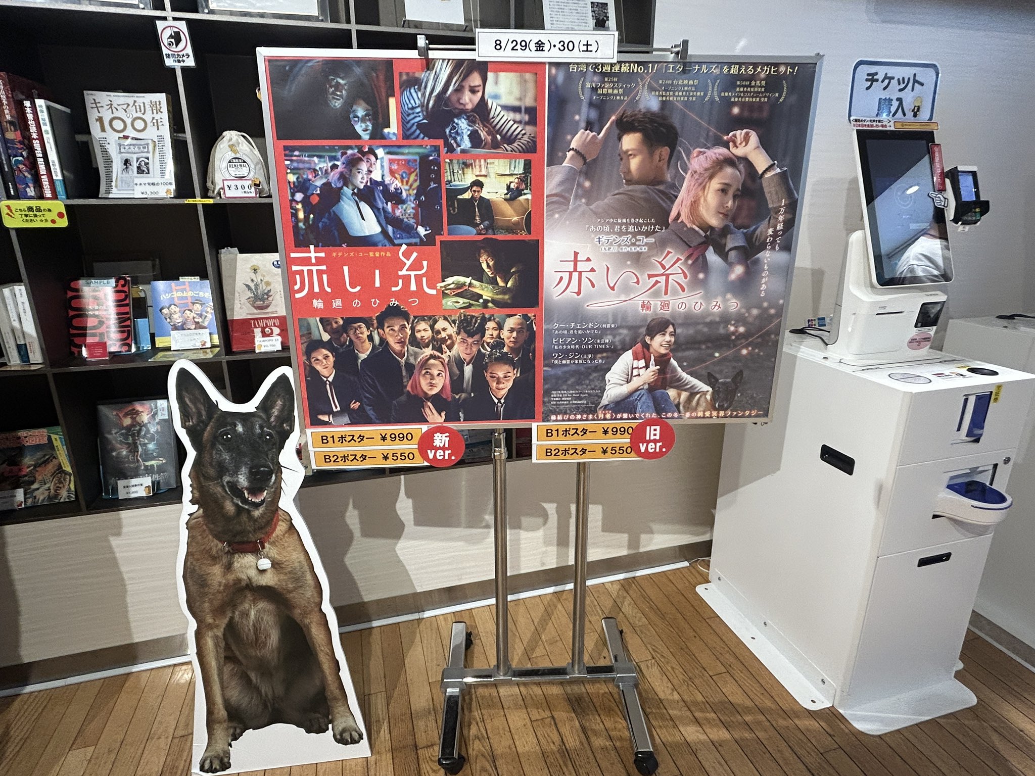 いつか見た映画館　初回限定版.* いつか見た映画館 初回限定版.* HMV&BOOKS（HMV）公式 on X: