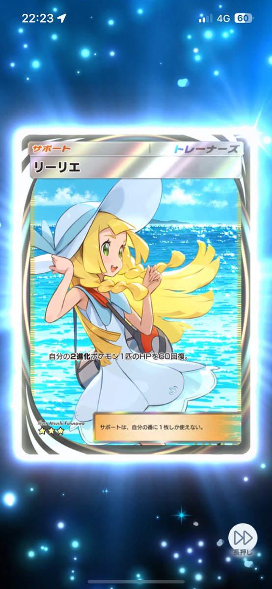 ついにソルガレオのパックから卒業できる🥹