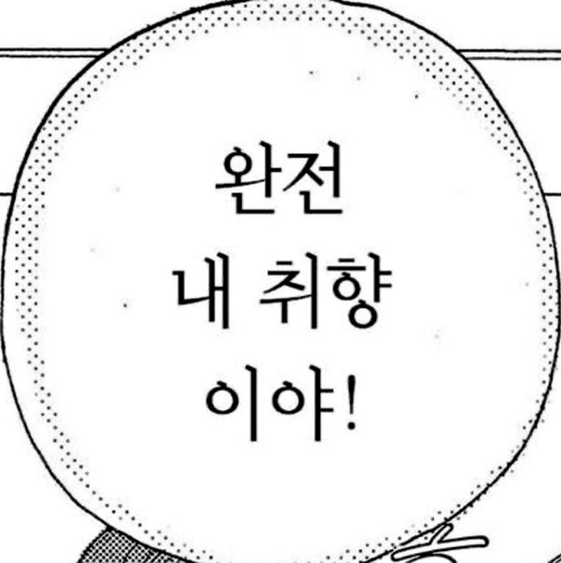 청셍 청셍 청셍 ... 청셍 짜릿해