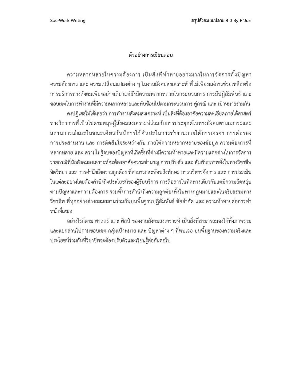 Papol Jun Kimura tweet media