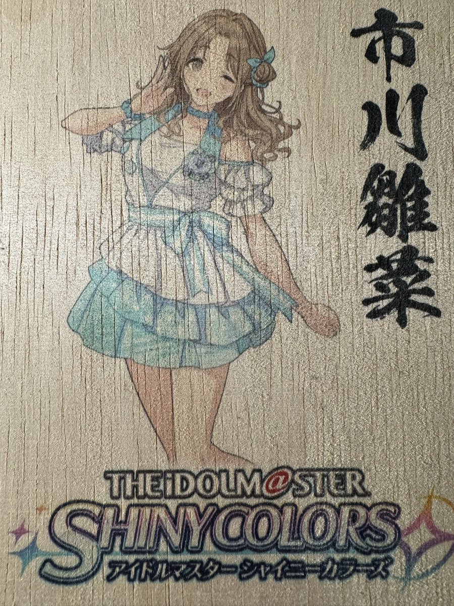 これはふるさと納税したら貰えた雛菜さん信楽焼カップ 