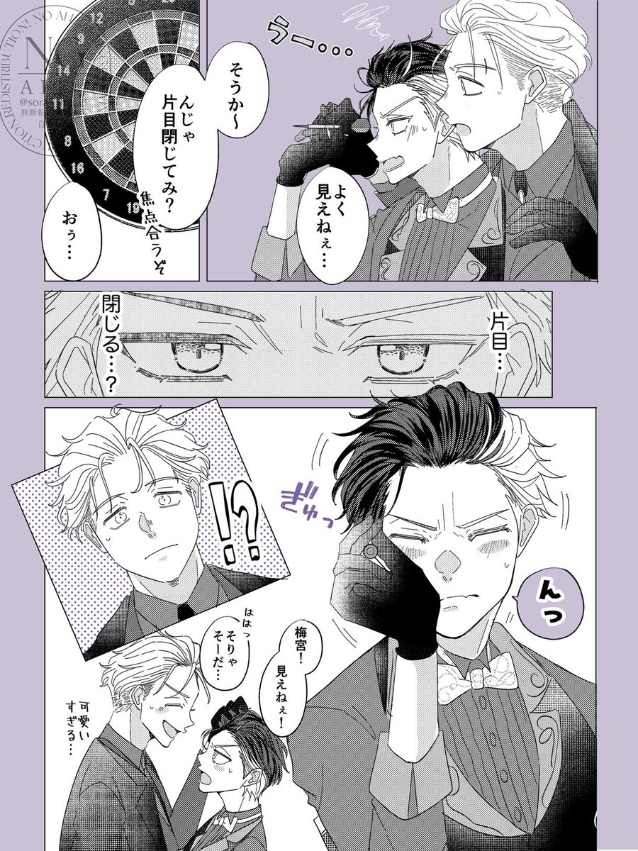 うめさく🍅🌸
🎯💕