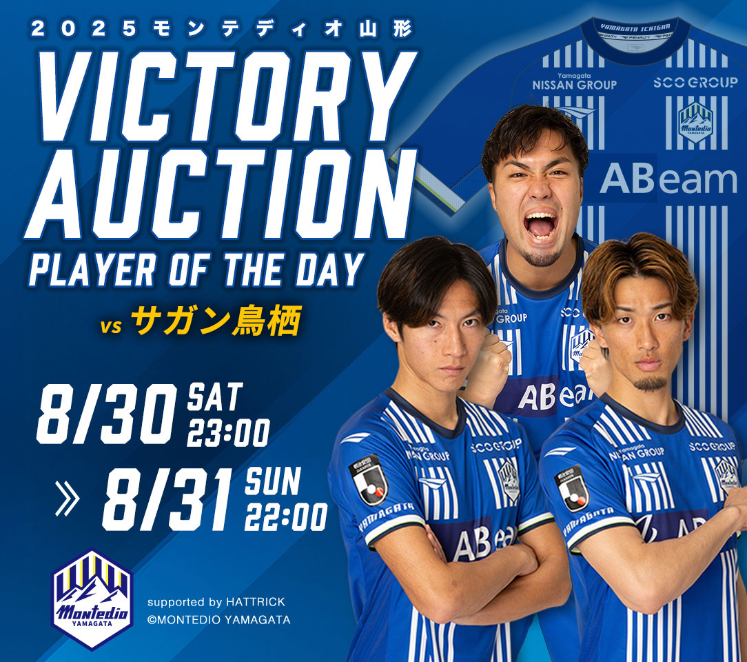 モンテディオ山形　摂津選手サイン入りスパイク モンテディオ山形広報／Montedio Yamagata on X: 