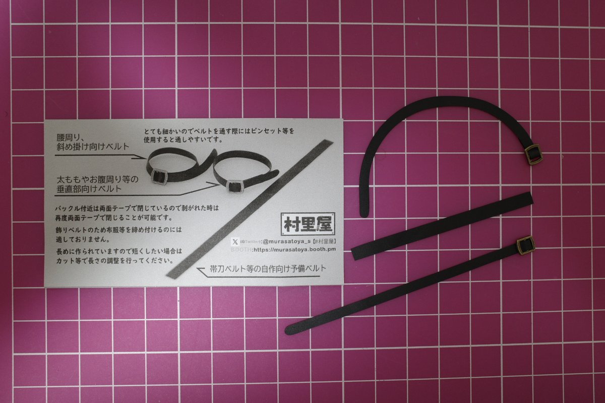 AKG27でお迎えした、村里屋さん（<a href="/murasatoya_s/">村里屋@AKG27 2F F12</a>）のベルト、やっと使う機会が出来てよかった♪