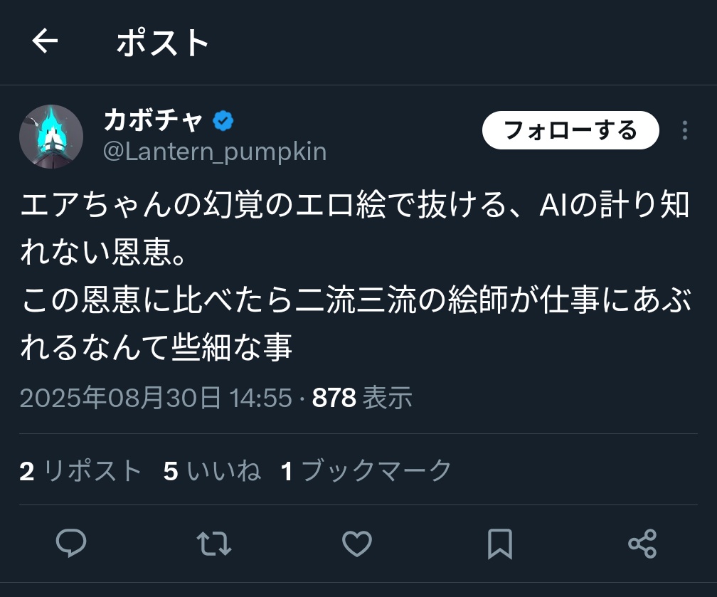 まあ生成AIのルールづくりにAI推進派・反反AIが猛烈につっかかってくる動機って結局これなんすわ。「俺らがエロ作れるおもちゃを奪うな。勝手に開発に使用されたクリエイターの意見なんか知ったこっちゃない」、結局これ。