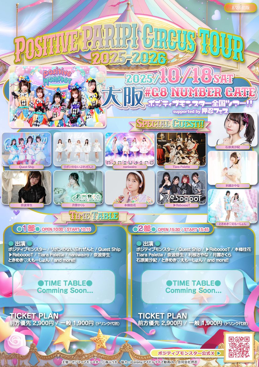 リボンのないぷれぜんと【公式】 (@RiboNai_idol) / X