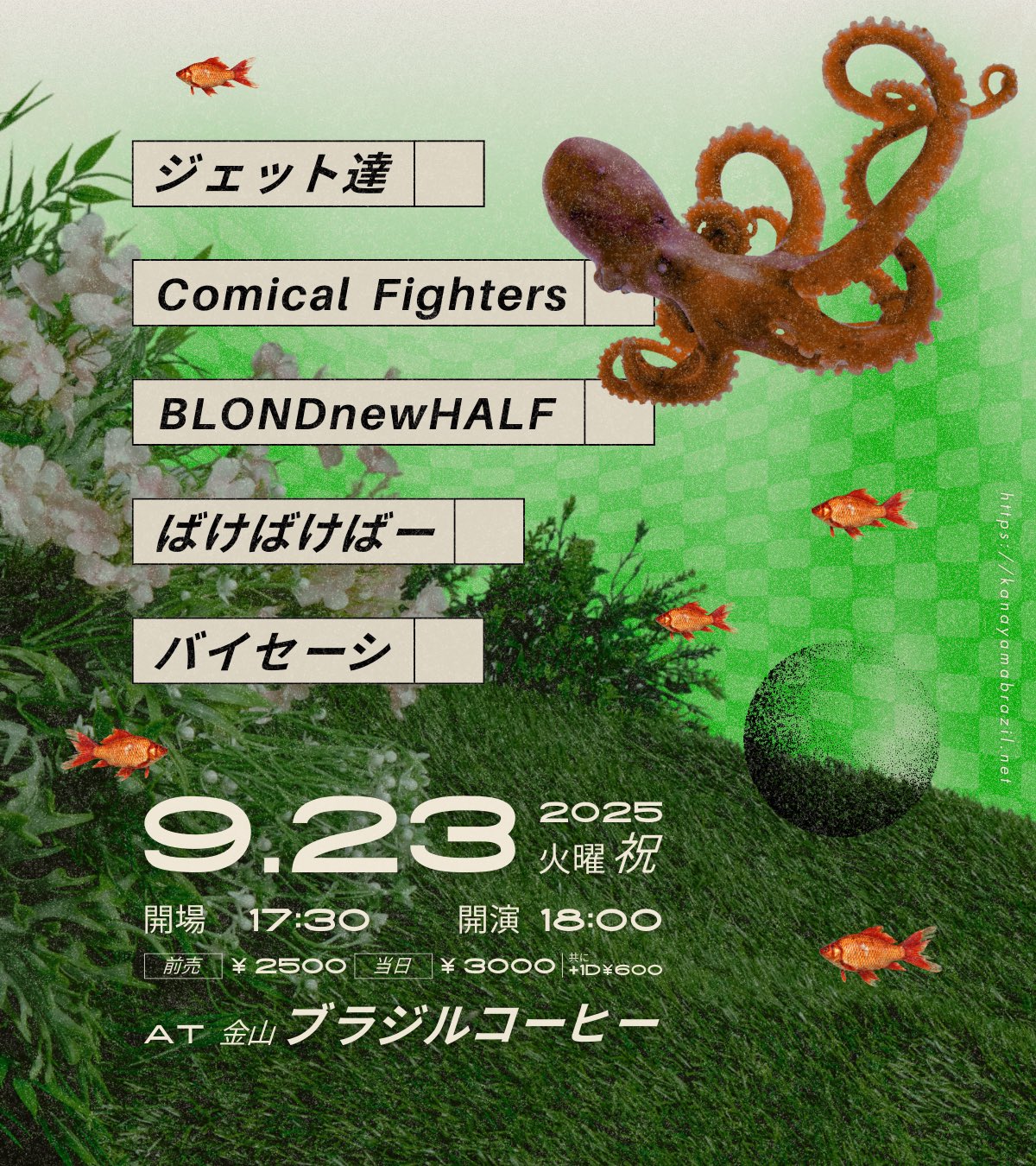 しぇからしか会場コンプ バイセーシ 一同 on X: 