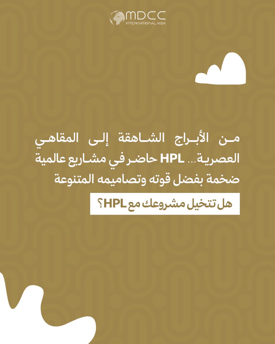 Mdccinter's tweet image. #mdcc #hpl #furniture #woodworking #lebanon #ksa #uae