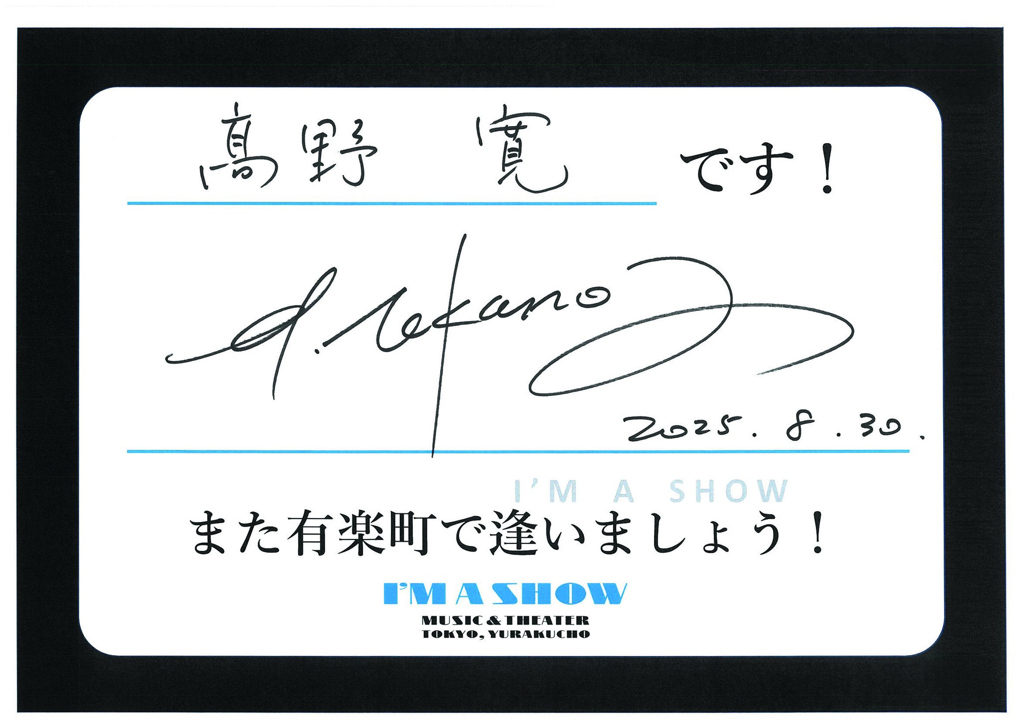 【最終値下げ】(直筆サイン有)石塚瑶季 HappyMagicalTour コンプ music&theater I'M A SHOW TOKYO,YURAKUCHO on X: 