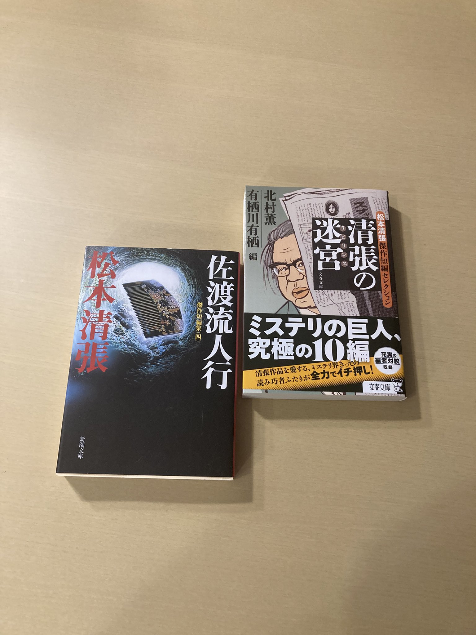 松本清張サスペンス　寒流 Amazon.co.jp: 松本清張サスペンス 寒流 [DVD] : 露口茂, 山口崇