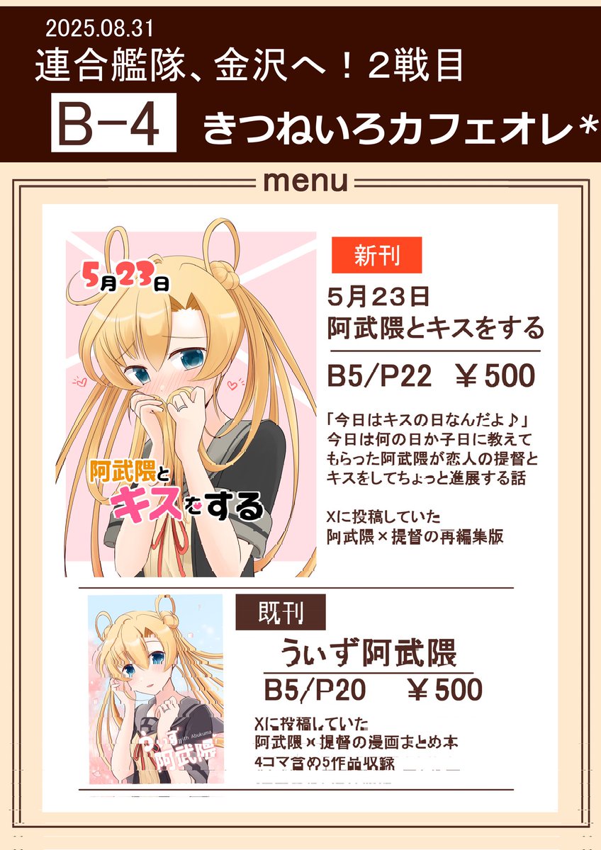 岳山 C106 土曜日 西地区 “ひ”－35b (@ZanGaku) / X