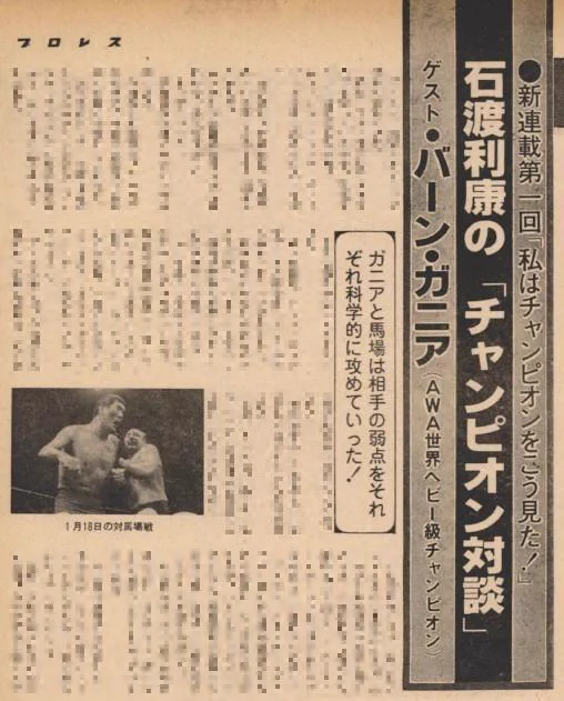 週刊プロレス on X: 