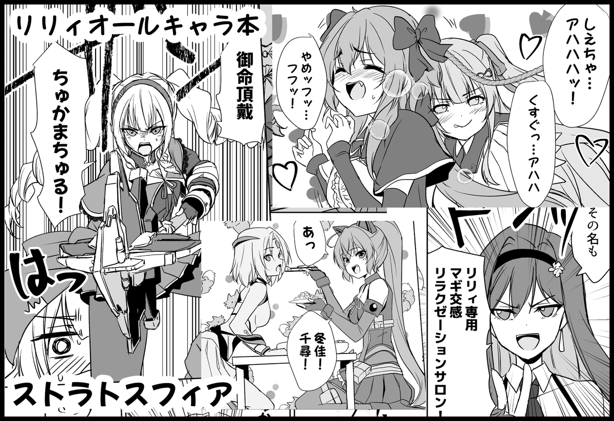 10/13惹き合う運命18thに申し込んでいます
夏コミ新刊がメインになるのであまり部数がないですがよろしくお願いします
イルマでりとくこ気になった人、百合の既刊あります
サクカがうるさい
 #GLFes
#惹き合う運命 