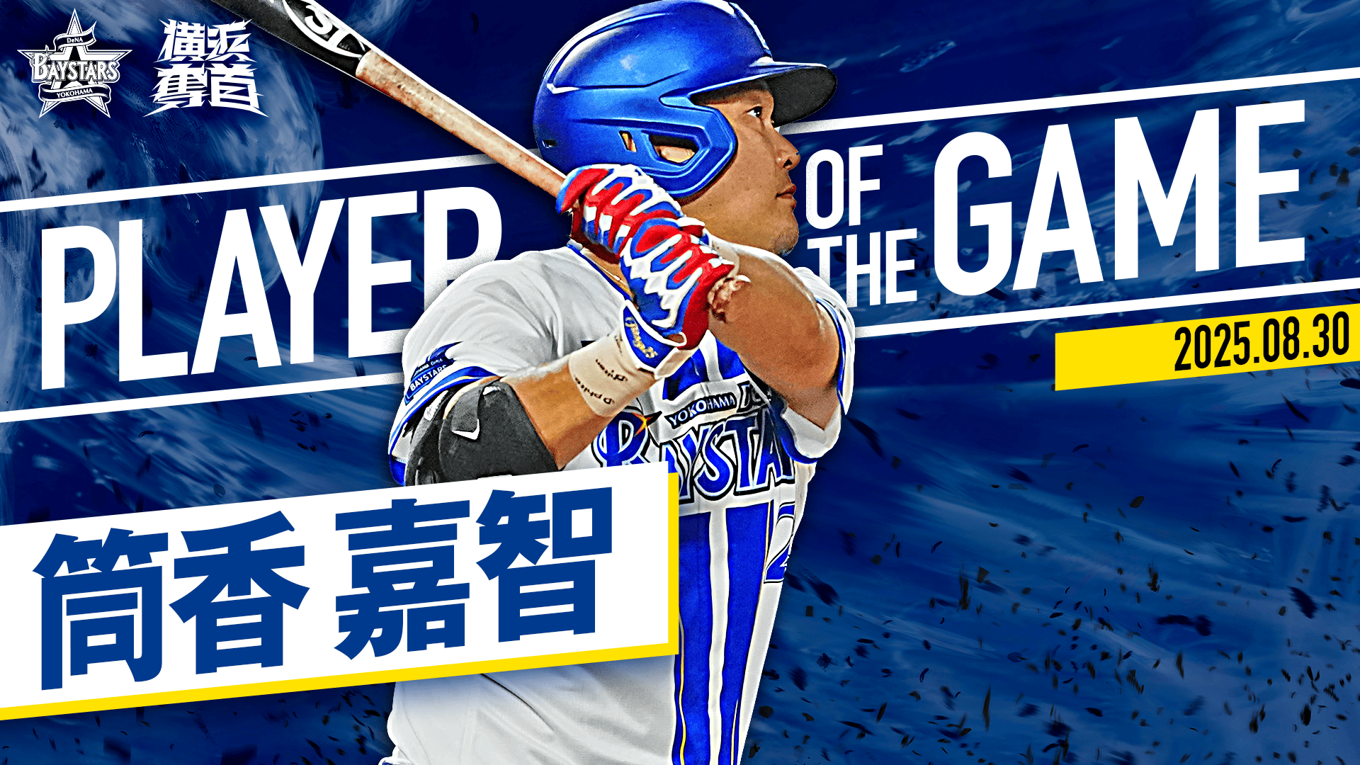 狂*郎様 7,000円スタート 横浜ベイスターズ K. AZUMA 11 ＸＯサ 狂*郎様 7,000円スタート 横浜ベイスターズ K. AZUMA 11 XOサ