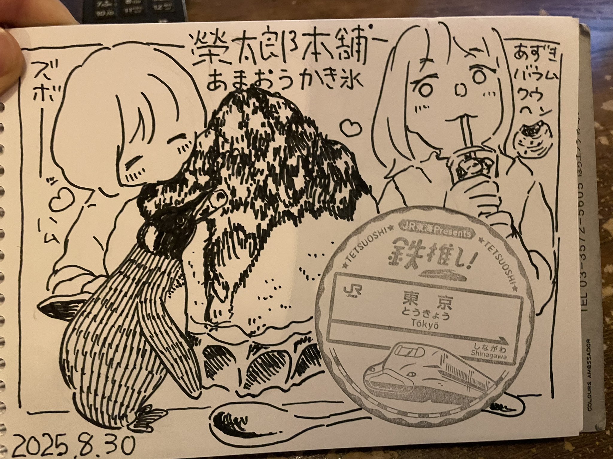 河崎洋子　手描きイラスト 2025年 和紙に顔彩による。 河崎洋子 手描きイラスト 2025年 和紙に顔彩による。 イラスト
