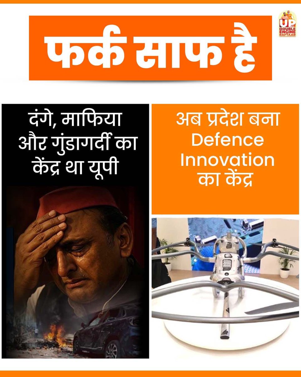 BaisaRakhi's tweet image. उत्तर प्रदेश ने नोएडा में एयरोस्पेस इंजन परीक्षण केंद्र के साथ रक्षा क्षेत्र में नई पहचान बनाई। यह सुविधा ड्रोन तकनीक में भारत को अग्रणी बनाएगी। #upfordefence