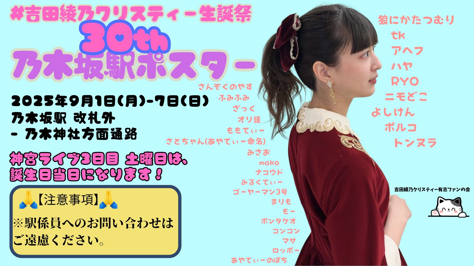 吉田綾乃クリスティー 有志ファンの会 (@ayflower2) / X