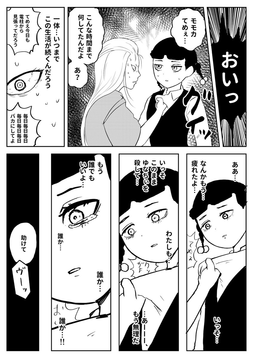 JimotoSaiko's tweet photo. ゆなモモのカルマ（3/3） https://t.co/TL3fl657Yi