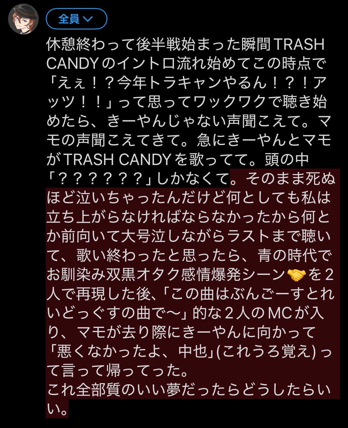 graceです(*>∀<*)ノ他の方は購入不可‼ まと🎩 on X: 