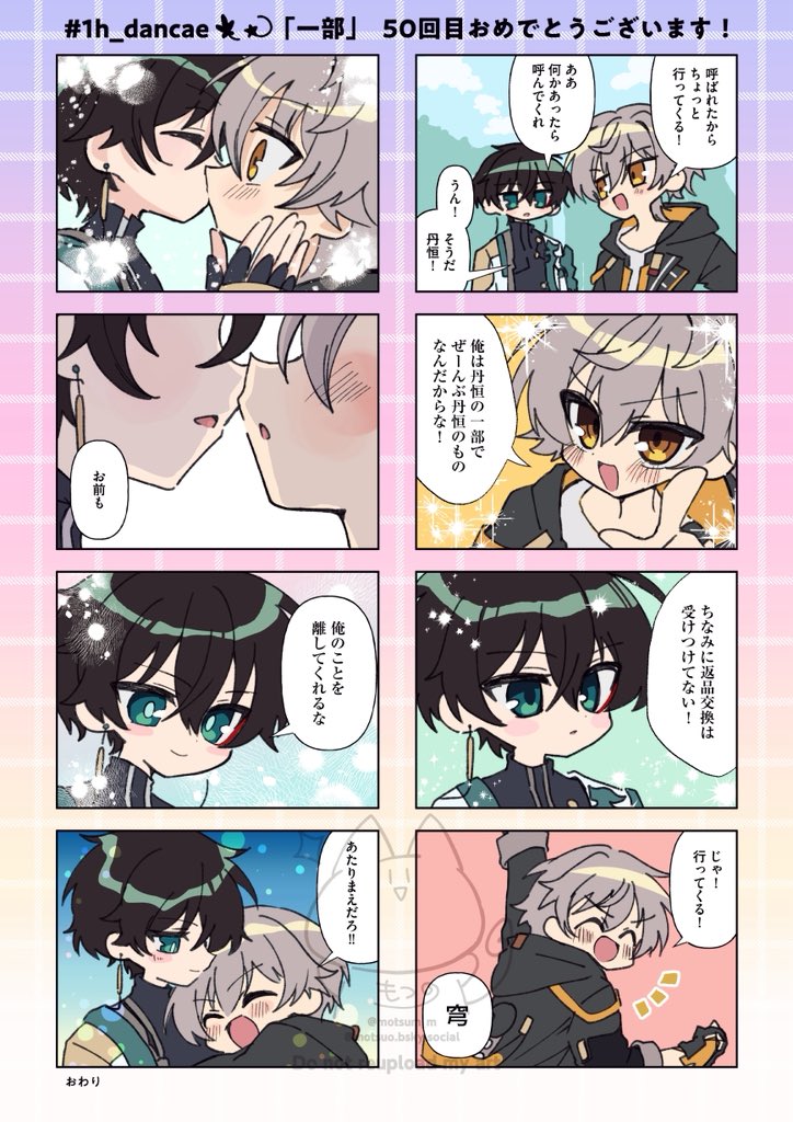 丹穹ワンドロ1h+3h
お題「一部」
🎉50回目おめでとうございます🎊
#1h_dancae