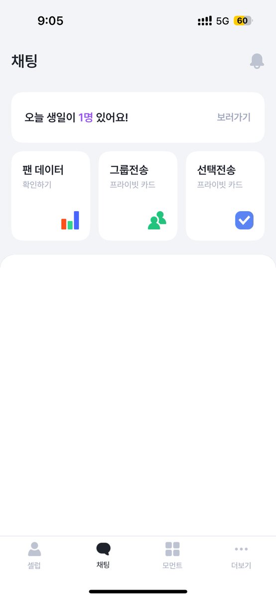 빙구쿤 나 팬심이 레알안된다..