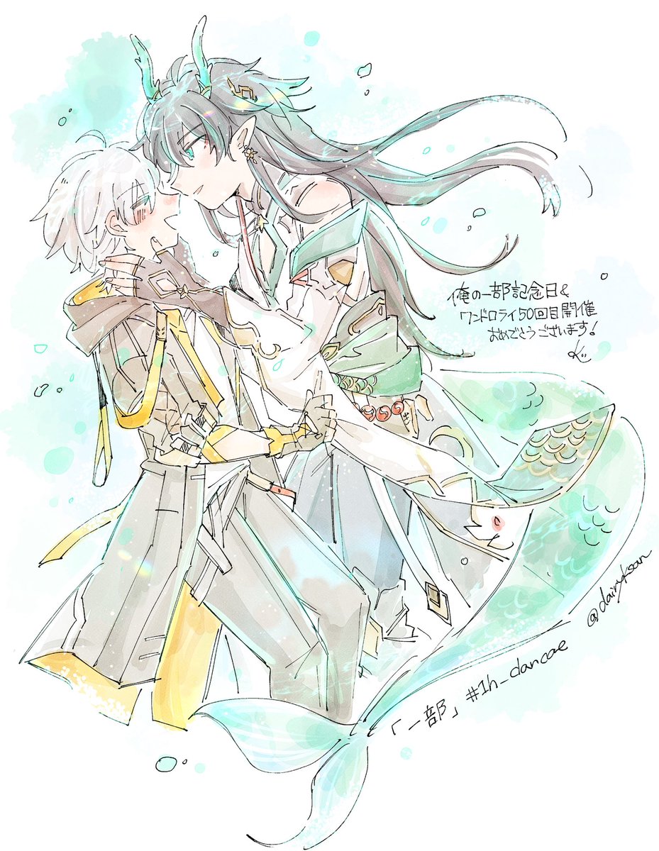 丹穹ワンドロ🍁💫
お題「一部」+1h
#1h_dancae