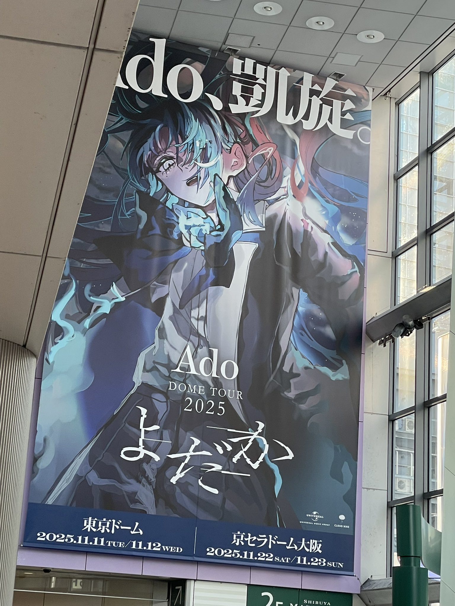 Ado ×ジョージアコラボ 等身大スタンディングパネル超希少品　※追記あり ジョージアAdoコラボ - Search / X