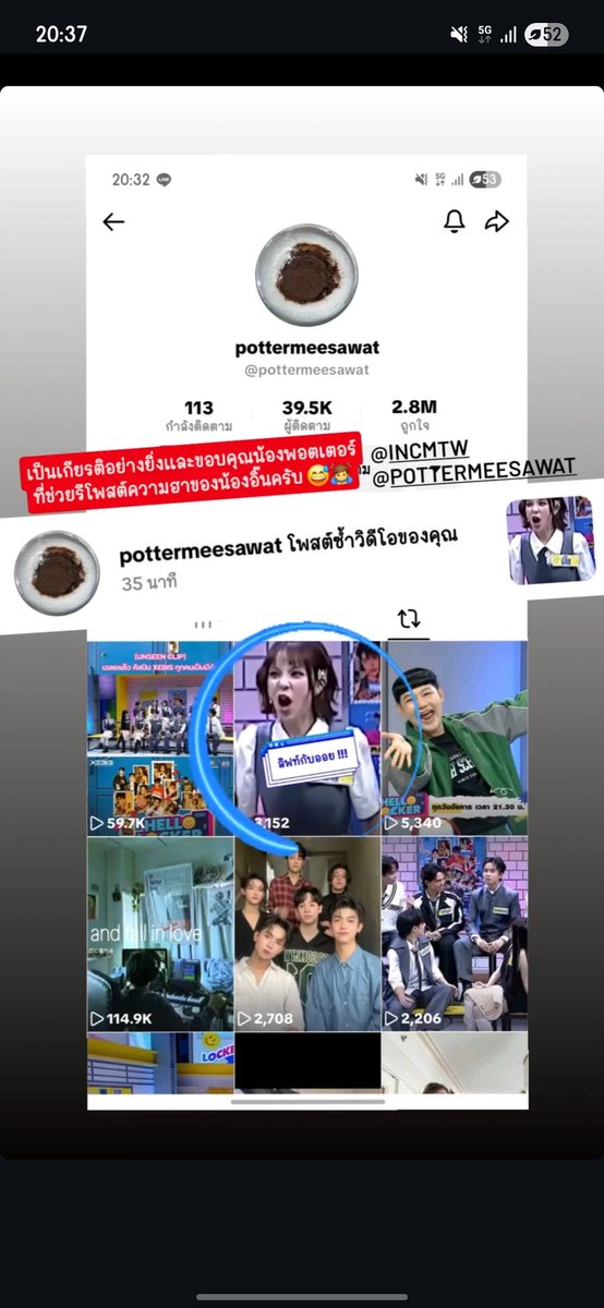 mytawan_for_inc's tweet image. ถือเป็นเกียรติอย่างยิ่งและขอบคุณน้องพอตเตอร์ที่ช่วยรีโพสต์คลิปลิฟท์กับออยทและความฮาของน้องอิ๊นครับ 😅🙇‍♂️

#PotterMeesawat
#HELLOLOCKER
#HELLOLOCKEREP1
#INCMTW
#มายตะวัน
#MYTAWAN
#MTW
#มายตะวันของมาธวี
#XEBISENTERTAINMENT