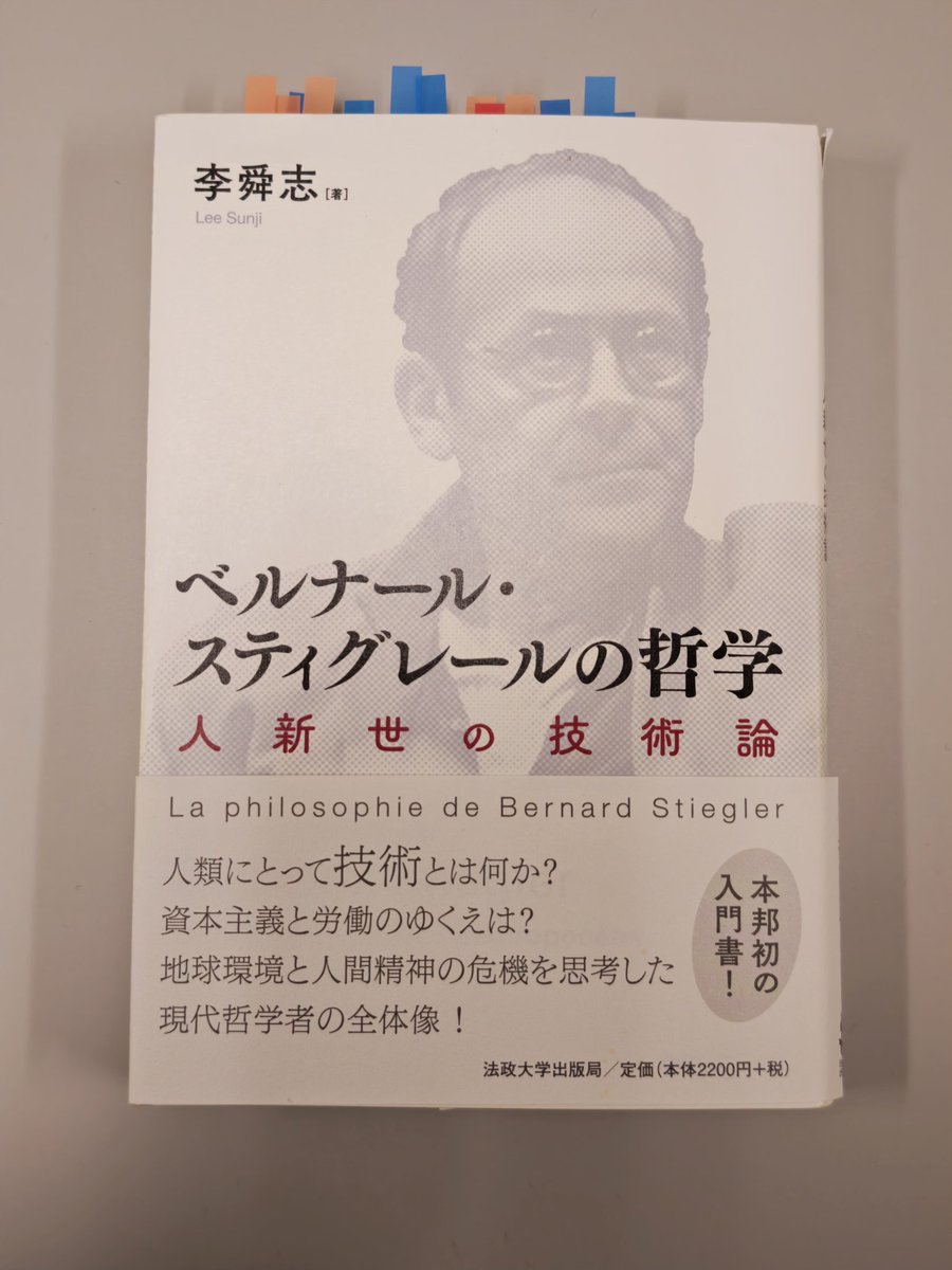 李舜志 / Sunji Lee 『テクノ専制とコモンへの道』販売中