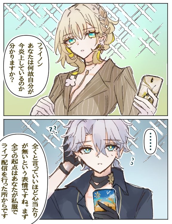 ドルパロ

衣装は勲功アイコンを参考にしました! 