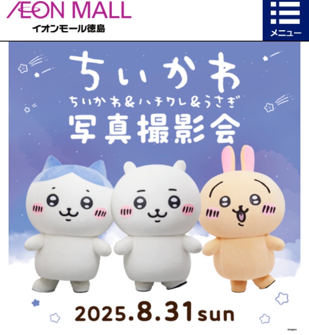 ちいかわグッズ　23点まとめ売り ちいかわ まとめ売り 23点 ちいかわマーケット 公式グッズショップ