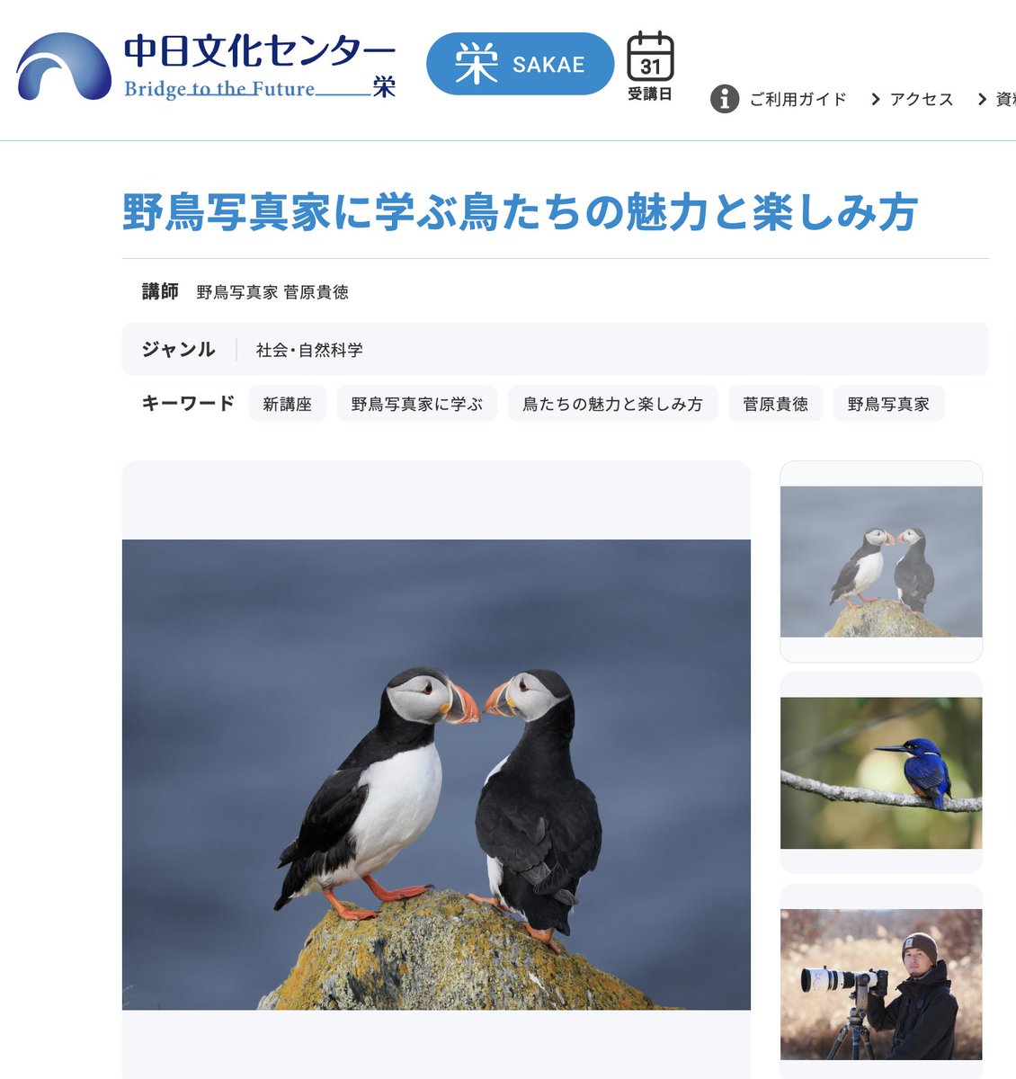 pechi_field's tweet image. &amp;lt;主に東海方面の皆さんへ&amp;gt;
秋に名古屋・中日文化センター 栄にて講座を行うことになりました。

10/26および12/7の2回です。初心者から経験者まで、色々なレベルの方に楽しんでいただける内容を目指します。貴重な東海での講座、ぜひ参加ご検討くださいませ🦆
chunichi-culture.com/programs/progr…