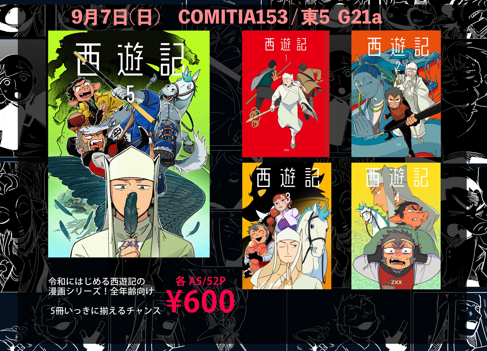 ⭐︎新品・未読・既読のまとめ売り①29冊 ︎新品・未読・既読のまとめ売り①29冊