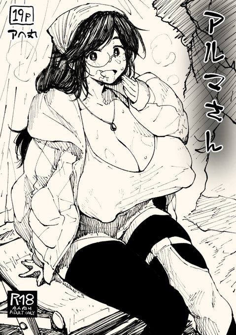 [Advertisement]Alma-san This is a 19-page manga. Comics and illustrations "Updated weekly" ・Patreon Thank you for your support~